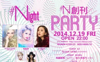 ネオギャル界のカリスマ降臨! ギャル×クラブ 最高のイベント開催