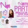『#N ハッシュエヌ』の創刊PARTY『#Night』＠T2渋谷