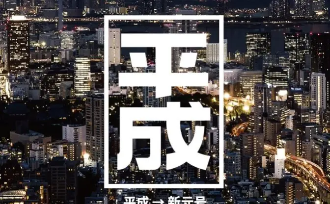 平成→令和「COUNTDOWN PARTY」 tofubeats、DJ HASEBEらが彩る最後の夜