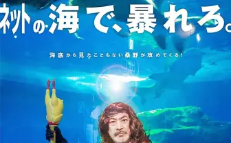 桑野信義インタビュー 「クワマン流SNS活用術」 シュールなネット投稿のワケ