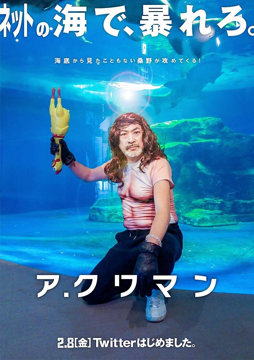 KUWA☆MAN HONPO 』 | 桑野信義＆MASAオフィシャルブログ ボクら
