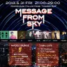 六本木ヒルズ52Fから発信!! 砂原良徳、kz、電刃ら参戦の「MESSAGE FROM SKY」
