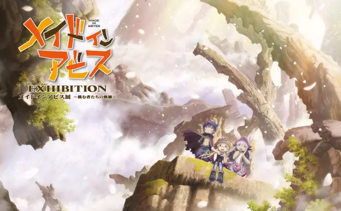 『メイドインアビス』大展覧会　気になる音声ガイド「ワンポイントナナチ」