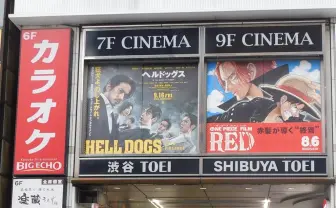 渋谷TOEI、12月4日で閉館　69年の歴史にピリオド「経営的な判断」