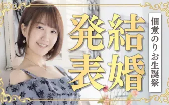 佃煮のりお、結婚　VTuber 犬山たまきと事務所のりプロを支える多才な漫画家