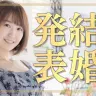 画像は動画「【#佃煮のりお襲来】結婚発表～佃煮のりお生誕祭～」から