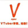 株式会社CyberＶ