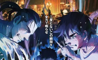 アニメ映画『BLUE GIANT』はジャズ表現の高みを目指した 極上かつ不十分な演奏シーン