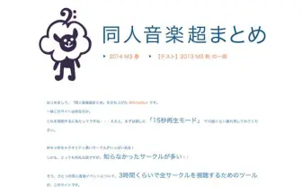 BOOTH(pixiv)x同人音楽超まとめx百化 運営者たちが語る“同人”のこれから
