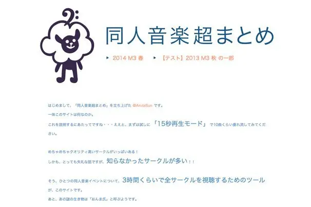 BOOTH（pixiv）x同人音楽超まとめx百化　運営者たちが語る“同人”のこれから