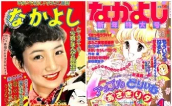 『なかよし』1月号の表紙を年代別に網羅　 60周年サイトで名作試し読みも