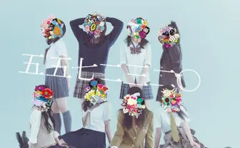 超絶テクの演奏! 謎の女子中学生バンド五五七二三二〇の正体