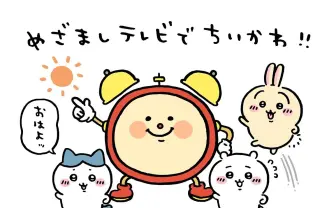 アニメ『ちいかわ』キャストは声優・小澤亜李と子役　4月4日放送