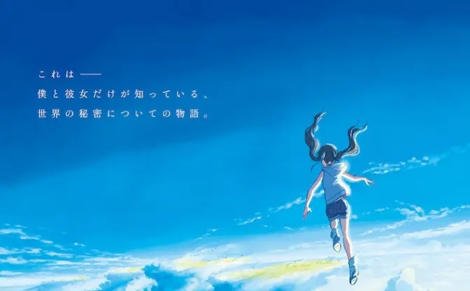 新海誠、新作アニメ『天気の子』 キャラデザ田中将賀、作監はジブリ出身 田村篤