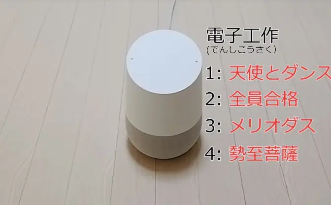 Google Homeがラッパーになった！ ラップ好きが自作した自動韻踏みシステム