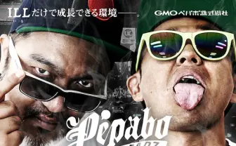GMOペパボ役員がヒップホップクルー結成 ILLだけで成長できる環境