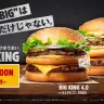 画像はすべてバーガーキング「BIG割」キャンペーンサイトより