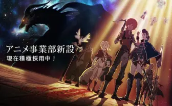 『神撃のバハムート』Cygamesがアニメ事業！ オリジナル企画にも意欲