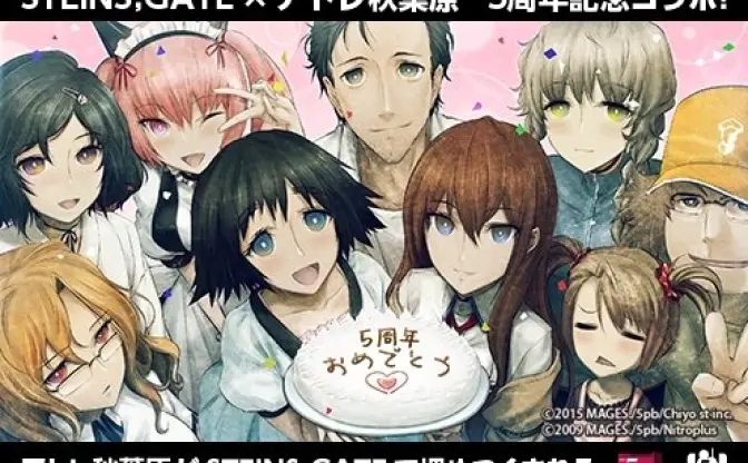 『STEINS;GATE』×アトレ秋葉原！ 聖地で5周年記念コラボイベント開催