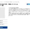 画像は『ユリイカ』2018年7月号の説明ページ
