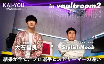 「あの話、ガチなんですか？」上手すぎてチート疑惑　伝説の配信者StylishNoob