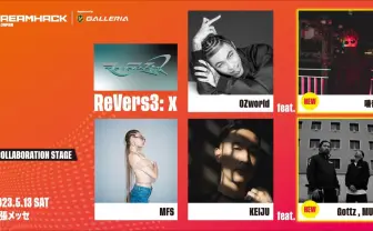 「DreamHack Japan」に唾奇、Gottz、MUDが出演決定　OZworld、KEIJUと共演