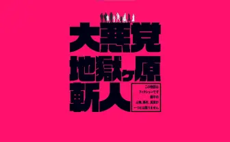 イラストレーターしまどりる初のTRPGシナリオ　ドラマを生みそうな設定が光る