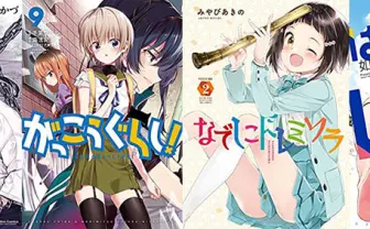 【本日のKindle新刊まとめ】『つぐもも』『がっこうぐらし!』『なでしこドレミソラ』など161冊
