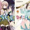 【本日のKindle新刊まとめ】『つぐもも』『がっこうぐらし！』『なでしこドレミソラ』など161冊