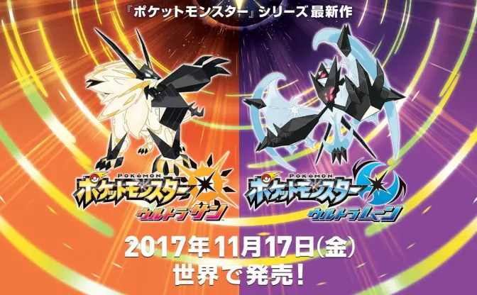 【速報】ポケモン最新作『ウルトラサン・ウルトラムーン』11月発売