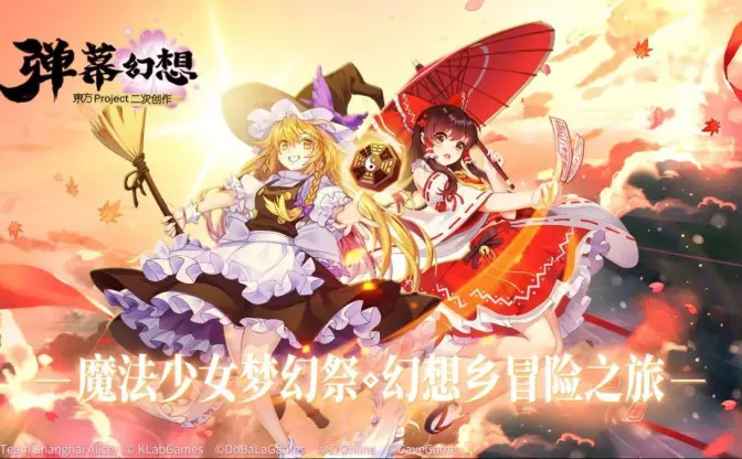 「東方Project」新作スマホゲー、KLabが日中共同開発　世界配信も視野