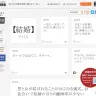 今年も開催中！　あなたが考えた言葉の意味が辞書に載るかもしれない『大辞泉』のキャンペーン