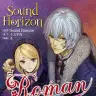 『Roman 冬の朝と聖なる夜を廻る君の物語（上）』