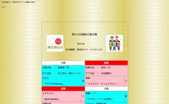 小出恵介にASKA、りりぽん、千眼美子らも「裏紅白歌合戦2017」発表