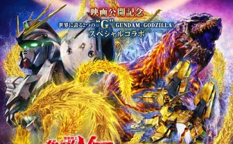 ガンダムがゴジラの熱戦を弾き返す 映画コラボPVで両者が激突?