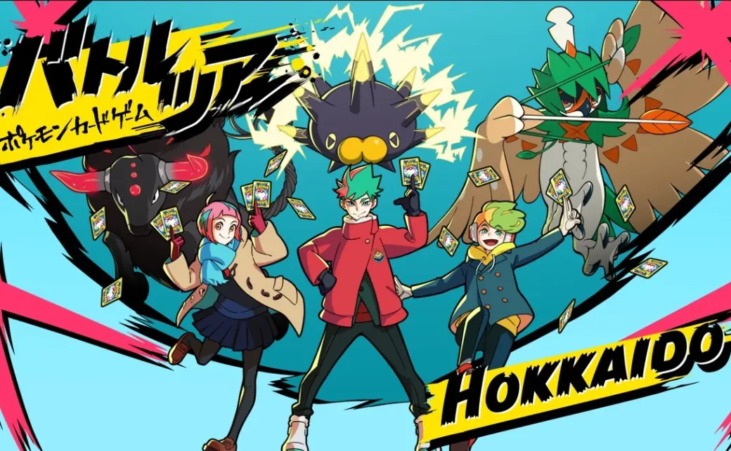 ポケモンカードゲームバトルツアー」大会キービジュアルの画像 - KAI-YOU