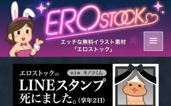 「ニョキっとキノコくん」スタンプ販売停止も奮起　修正版を申請