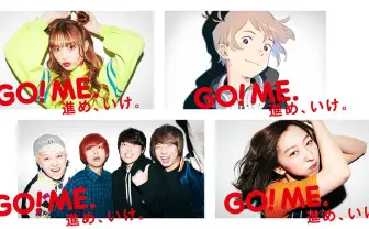 飯田里穂が絶叫！ ねおや新井陽次郎、KEYTALKら参加のカゴメ新企画