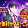 日清が発表した「UFO剣持ポスターコンテスト」／画像はすべて「日清焼そばU.F.O.」公式Twitterから