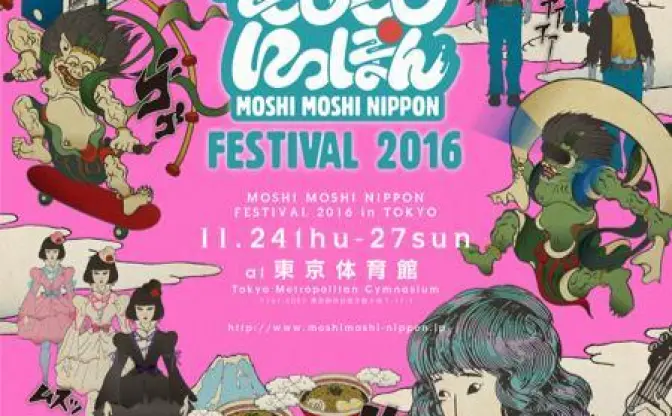 きゃりー、CAPSULE、サイサイらが出演！ 「もしフェス2016」出演アーティスト第1弾発表