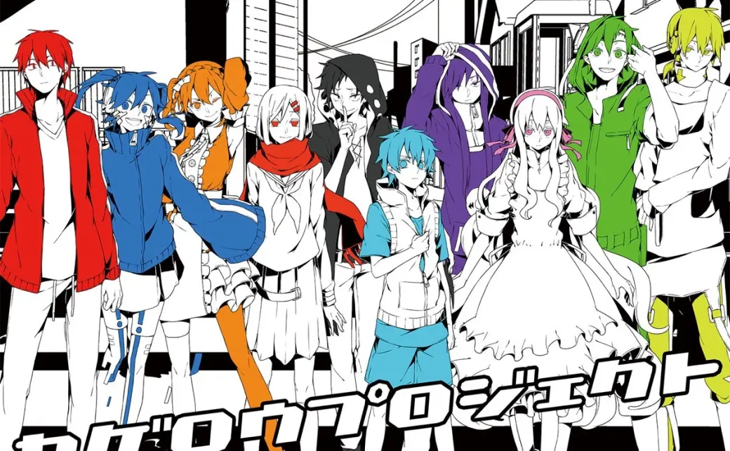 版権の所在に注目を集めている「カゲロウプロジェクト」／画像は