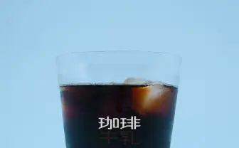 注ぐドリンクで見える文字が変わる!? 珈琲牛乳が飲みたくなる不思議なグラス