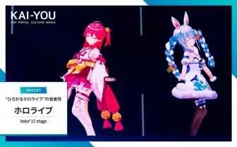 ひろがるホロライブ”の音楽性──DECO*27監修「holo*27