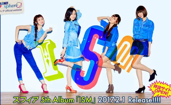 声優ユニット「スフィア」活動休止！ 2019年まで充電期間へ ソロ活動は継続