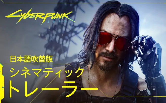 『サイバーパンク2077』吹替声優のハマり具合に「最高！」と絶賛の嵐
