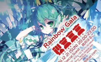香港のアニソンイベに桃井はるこ降臨！ 「秋葉東京×Rainbow Gala」
