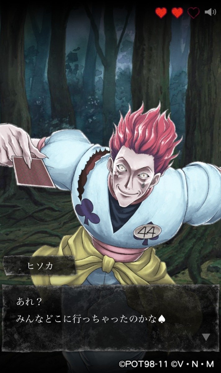 ハンターハンター HUNTER×HUNTER ヒソカ コロッタ HUNTER×HUNTER コロッタヒソカ