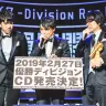 「ヒプノシスマイク第一回韻踏闘技大會～優勝発表會～」より、優勝した麻天狼　写真：粂井健太／井口拓也