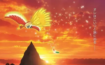 ポケモン映画『キミにきめた！』世界初放送　コメンタリー番組も生配信