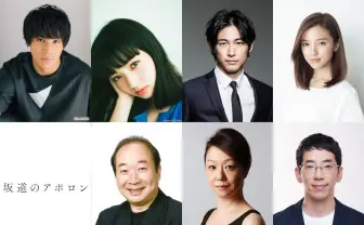 実写映画『坂道のアポロン』来春　ジャニーズ知念侑李と小松菜奈とのキスシーンも解禁